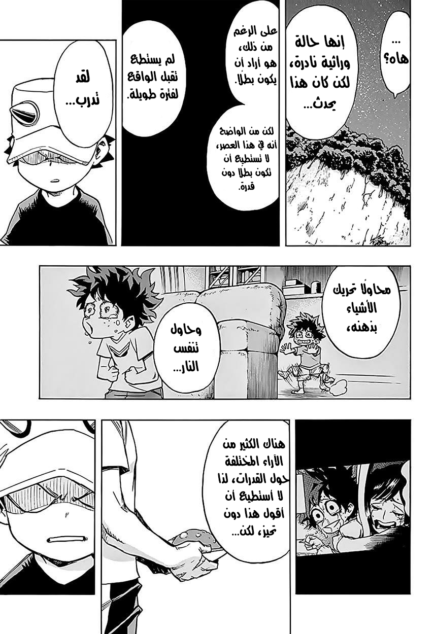 Read Boku no Hero Academia AR Manga Online