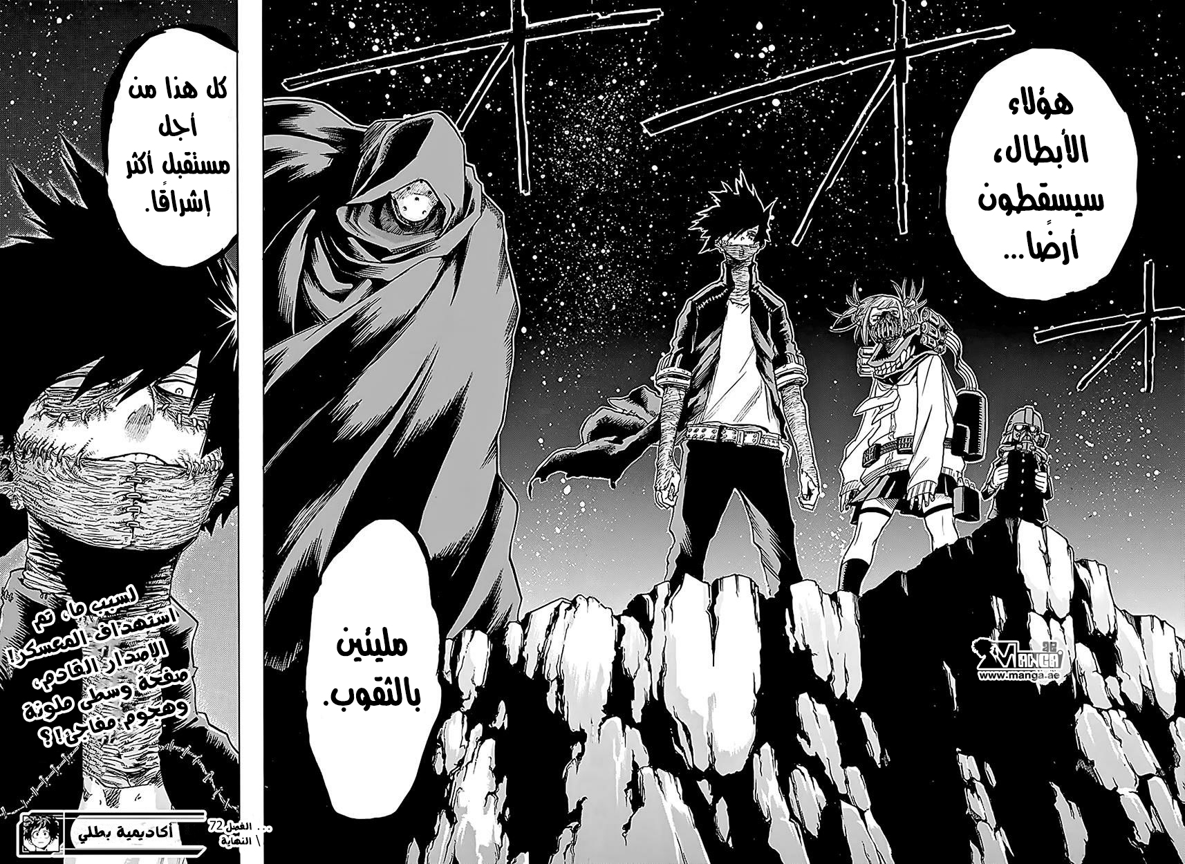 Read Boku no Hero Academia AR Manga Online