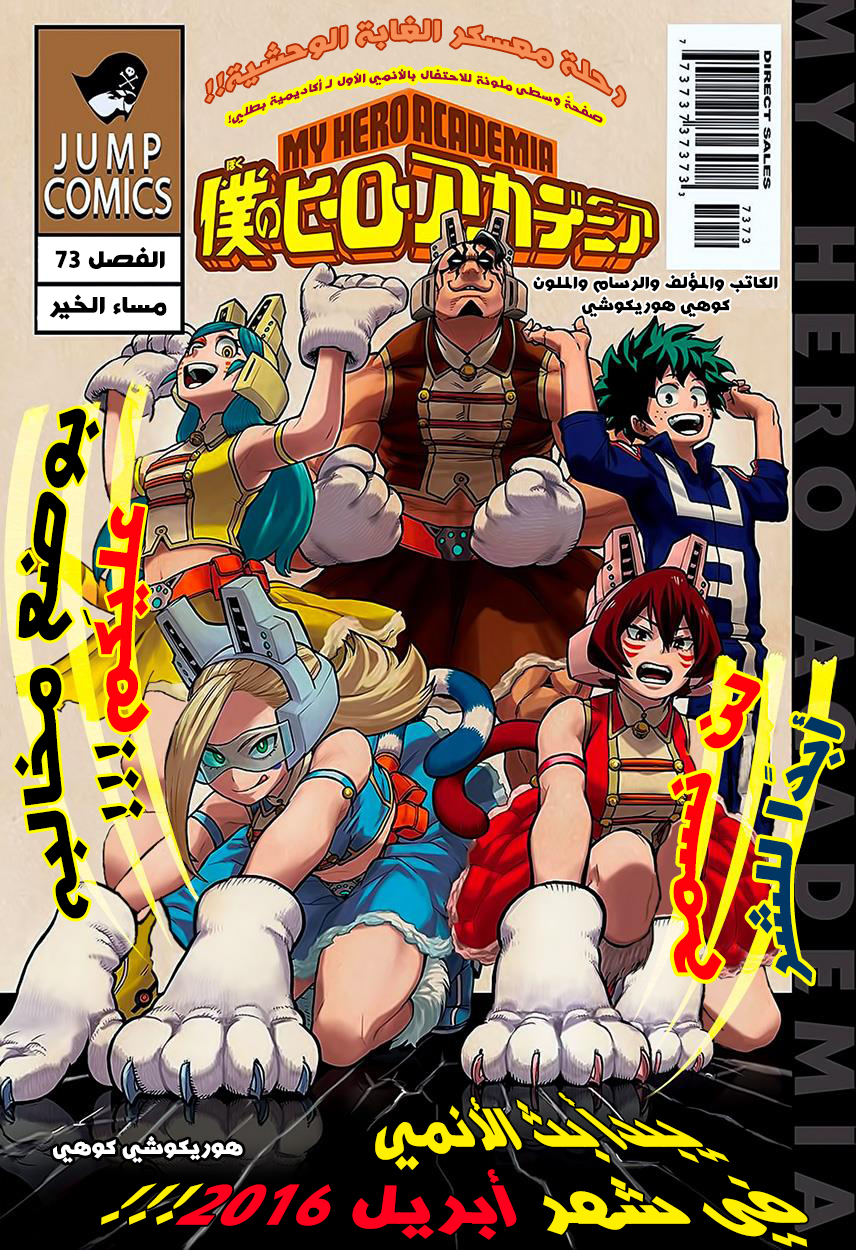 Read Boku no Hero Academia AR Manga Online
