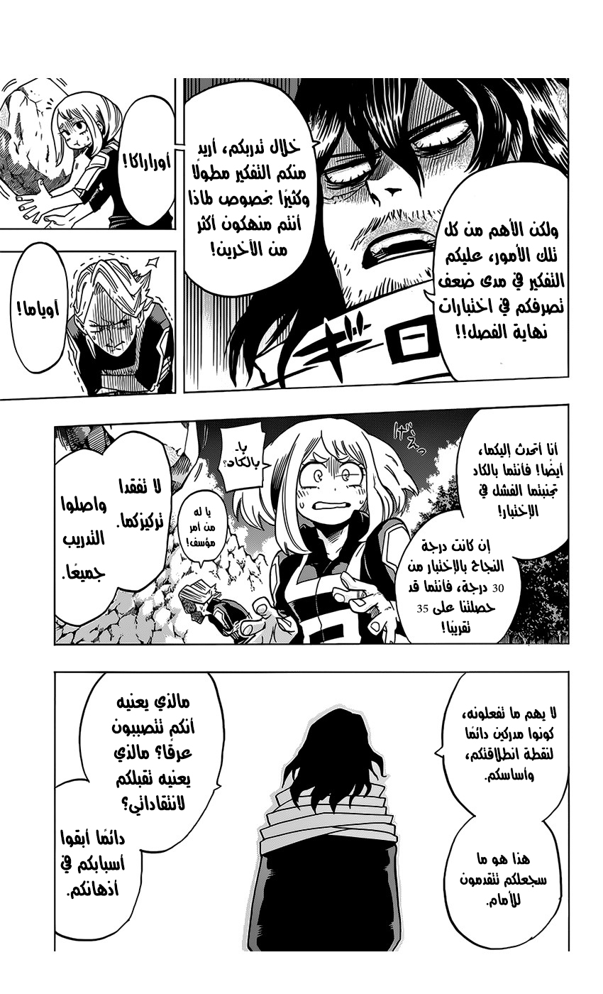 Read Boku no Hero Academia AR Manga Online
