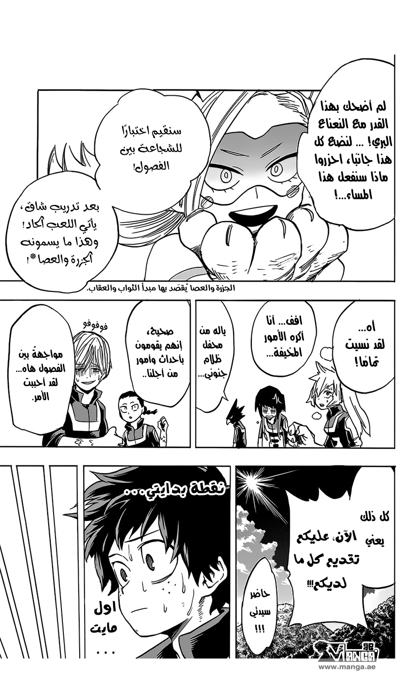 Read Boku no Hero Academia AR Manga Online