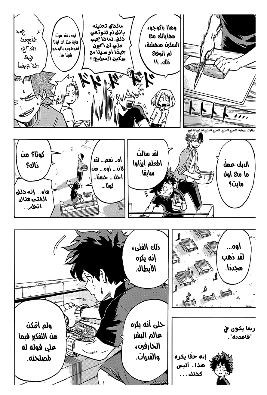 Read Boku no Hero Academia AR Manga Online