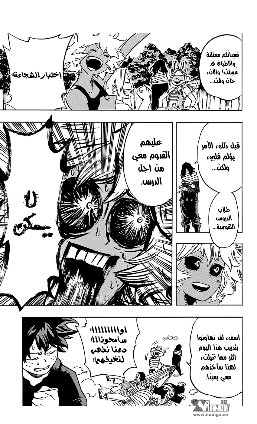 Read Boku no Hero Academia AR Manga Online