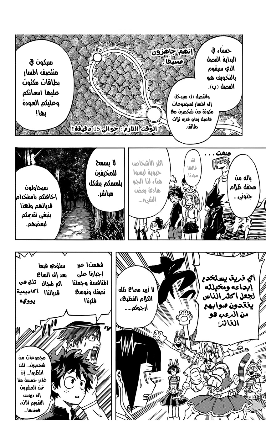 Read Boku no Hero Academia AR Manga Online