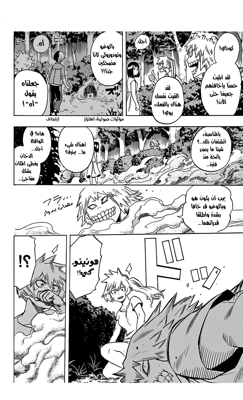 Read Boku no Hero Academia AR Manga Online