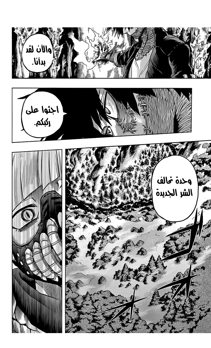 Read Boku no Hero Academia AR Manga Online