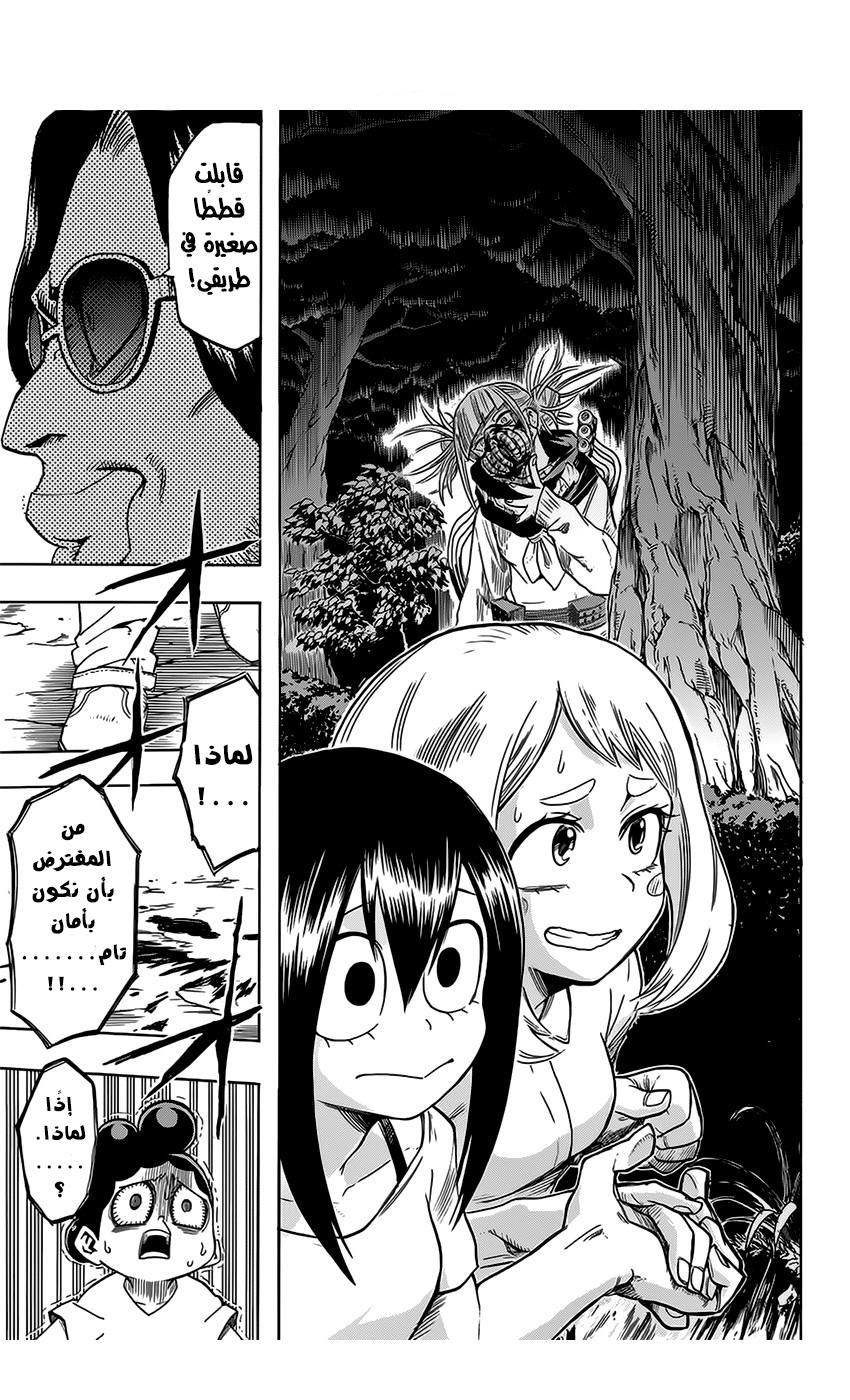 Read Boku no Hero Academia AR Manga Online