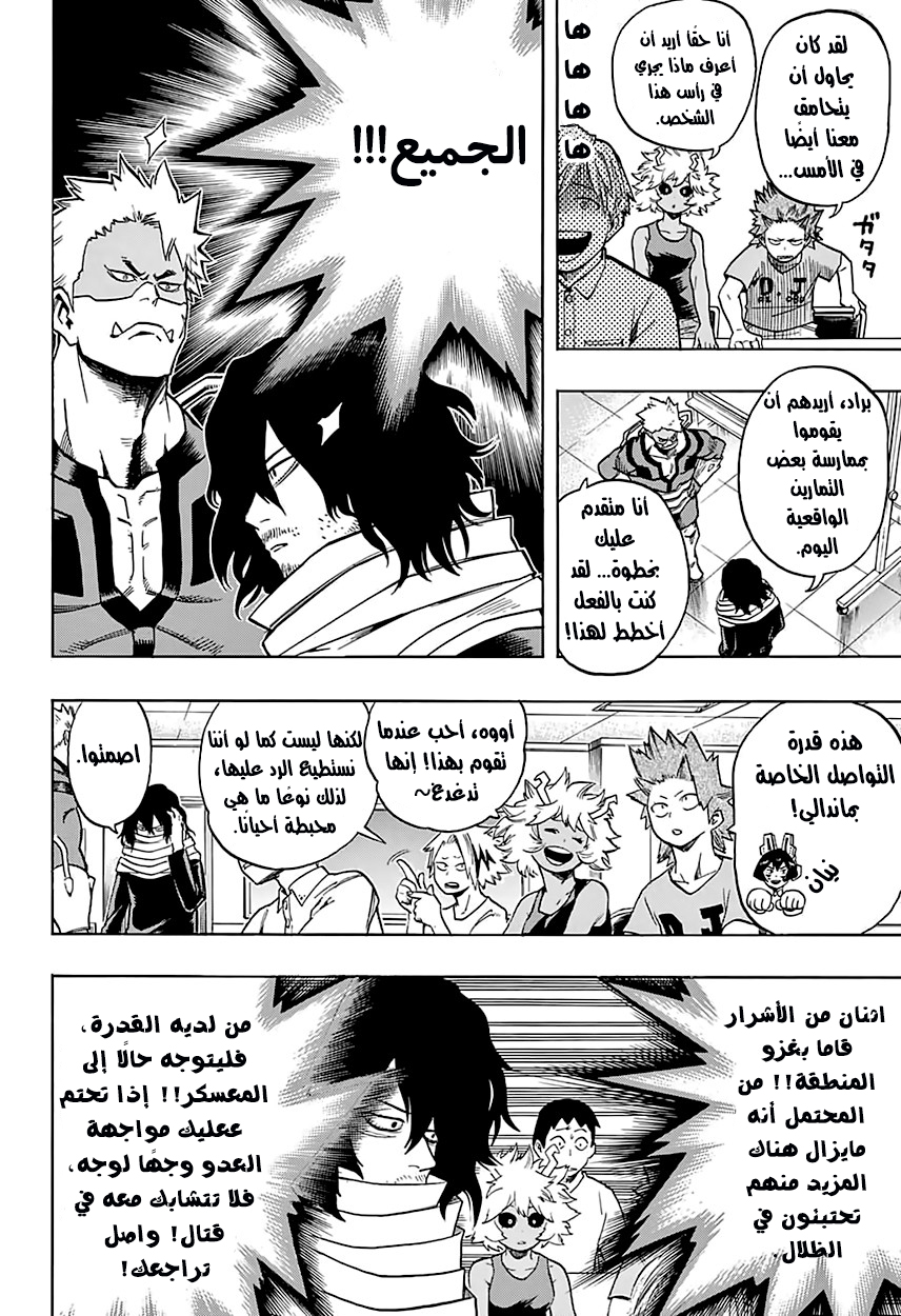 Read Boku no Hero Academia AR Manga Online