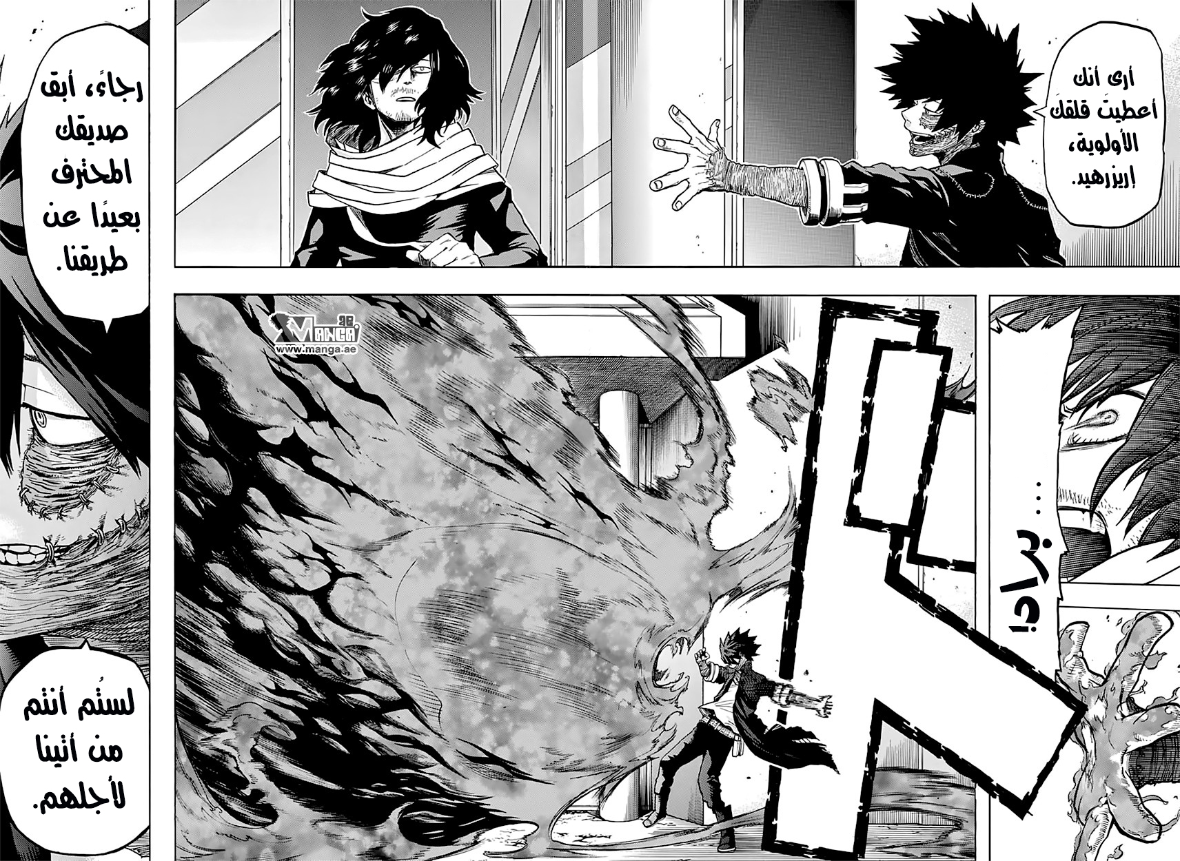 Read Boku no Hero Academia AR Manga Online
