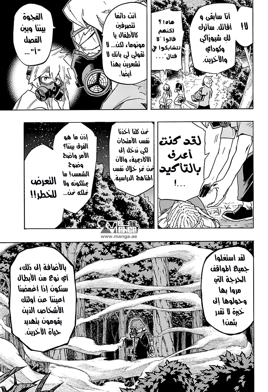 Read Boku no Hero Academia AR Manga Online