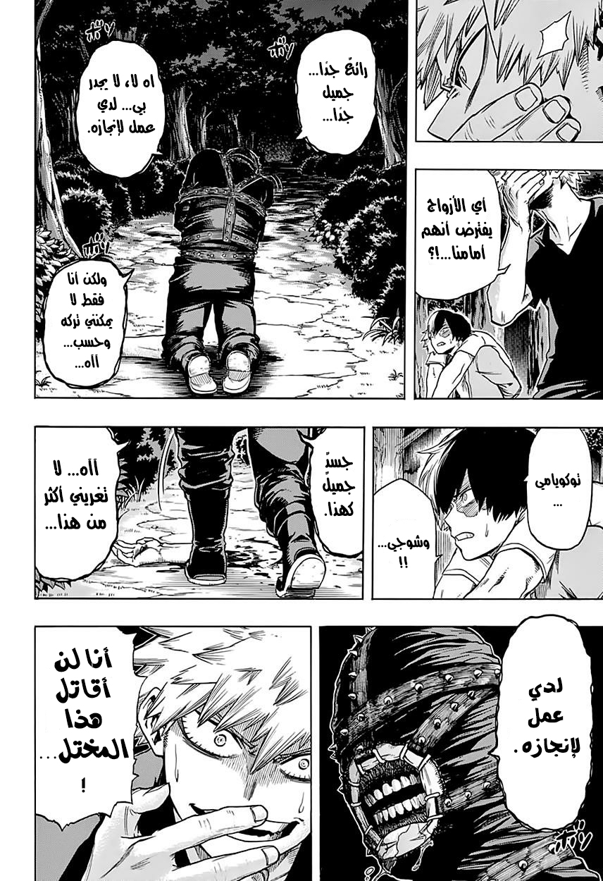 Read Boku no Hero Academia AR Manga Online