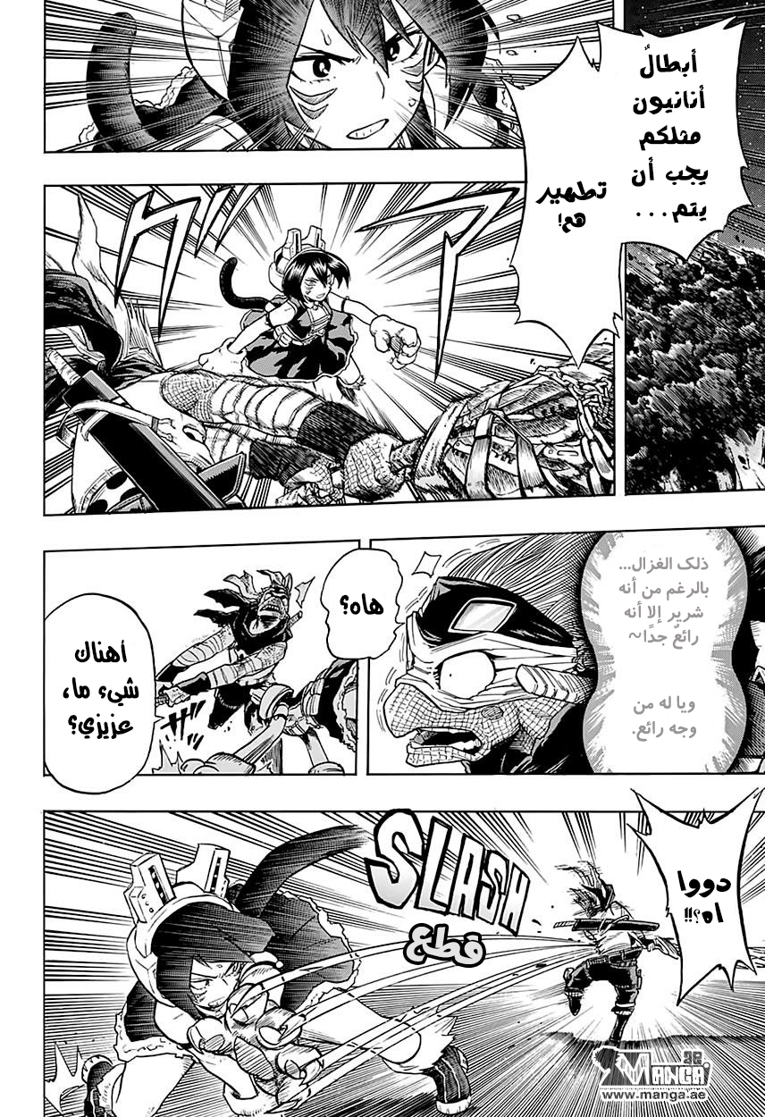 Read Boku no Hero Academia AR Manga Online