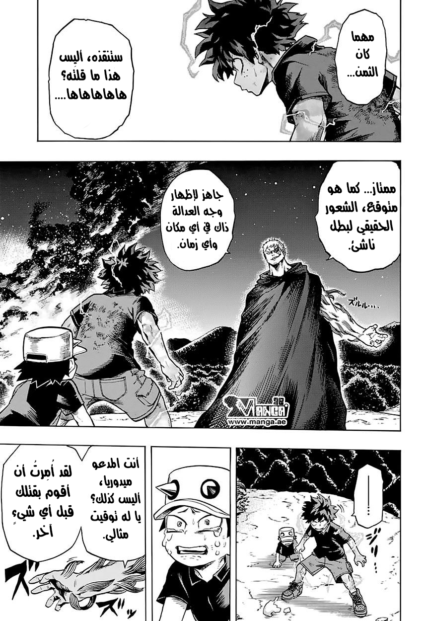 Read Boku no Hero Academia AR Manga Online