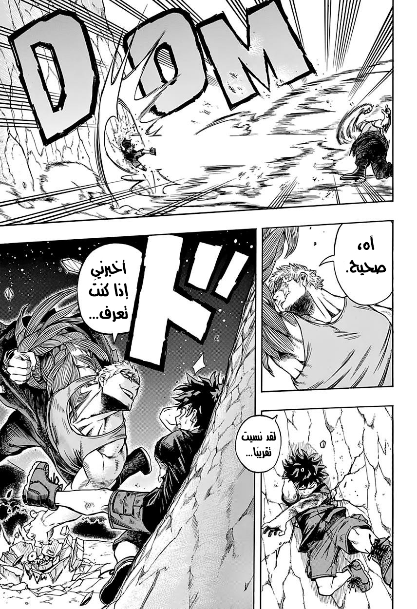 Read Boku no Hero Academia AR Manga Online