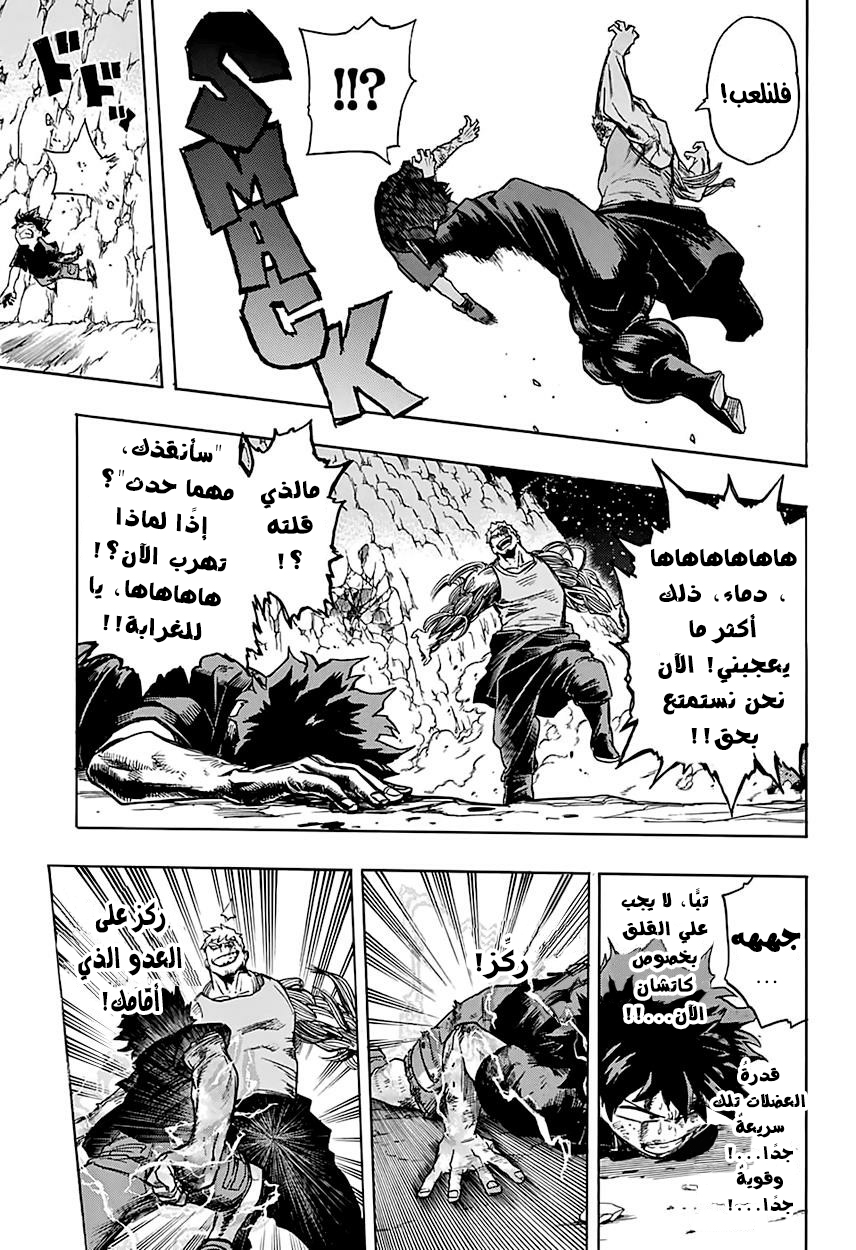 Read Boku no Hero Academia AR Manga Online