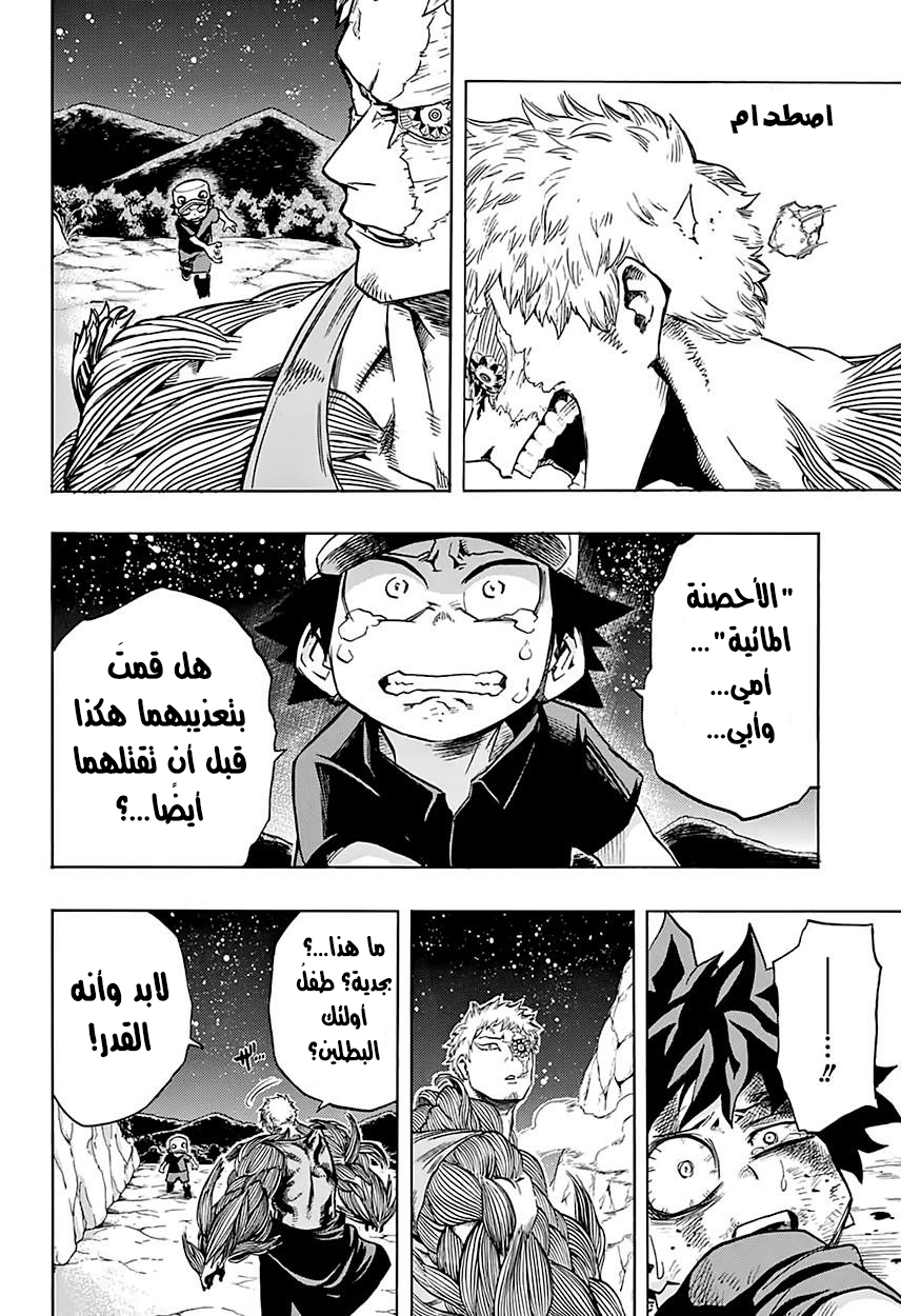 Read Boku no Hero Academia AR Manga Online