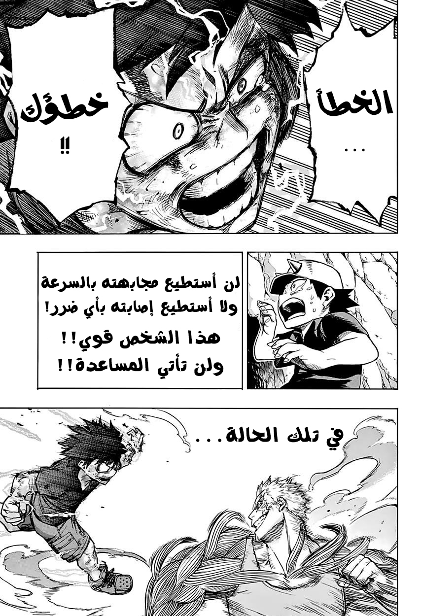 Read Boku no Hero Academia AR Manga Online