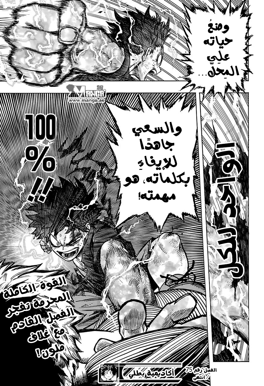 Read Boku no Hero Academia AR Manga Online