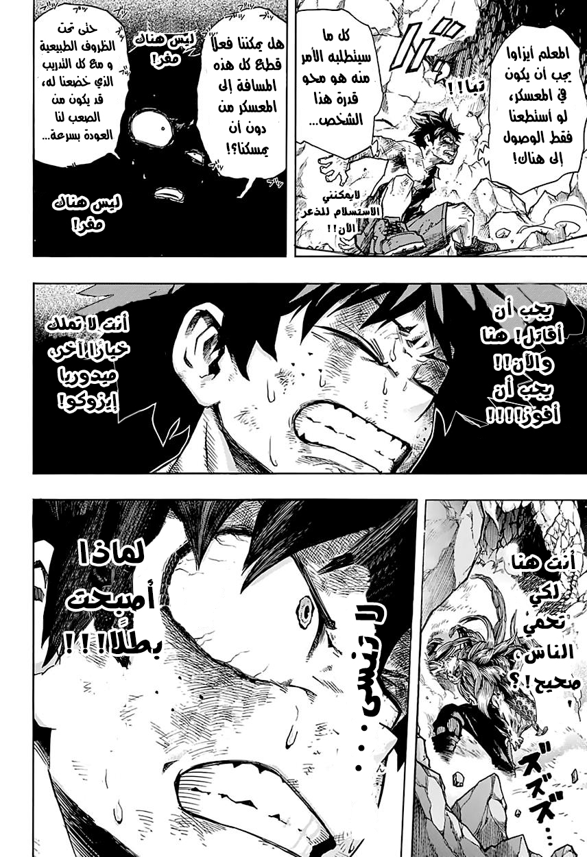 Read Boku no Hero Academia AR Manga Online