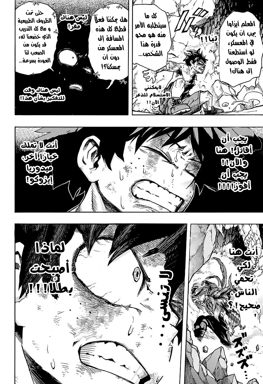 Read Boku no Hero Academia AR Manga Online