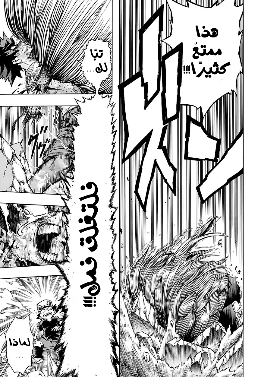 Read Boku no Hero Academia AR Manga Online