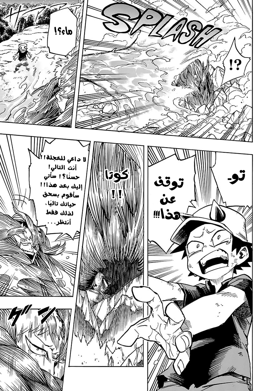 Read Boku no Hero Academia AR Manga Online