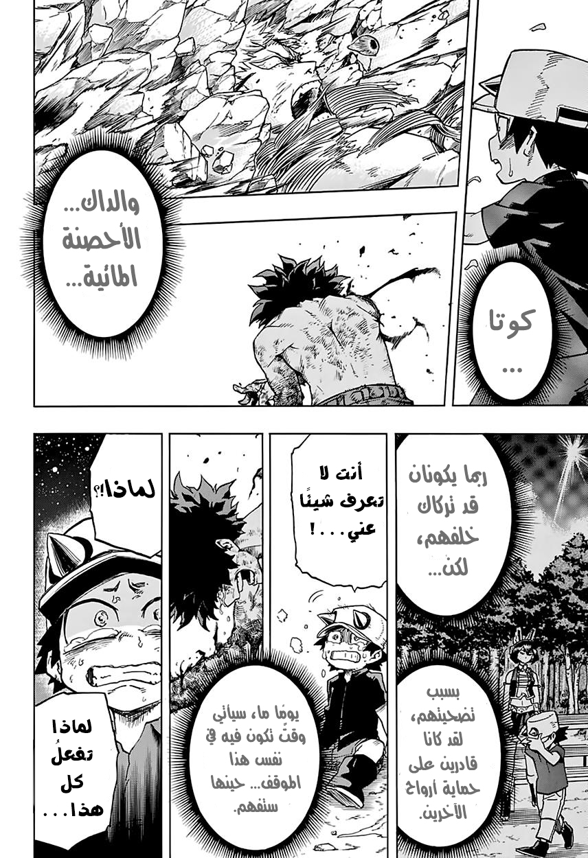 Read Boku no Hero Academia AR Manga Online