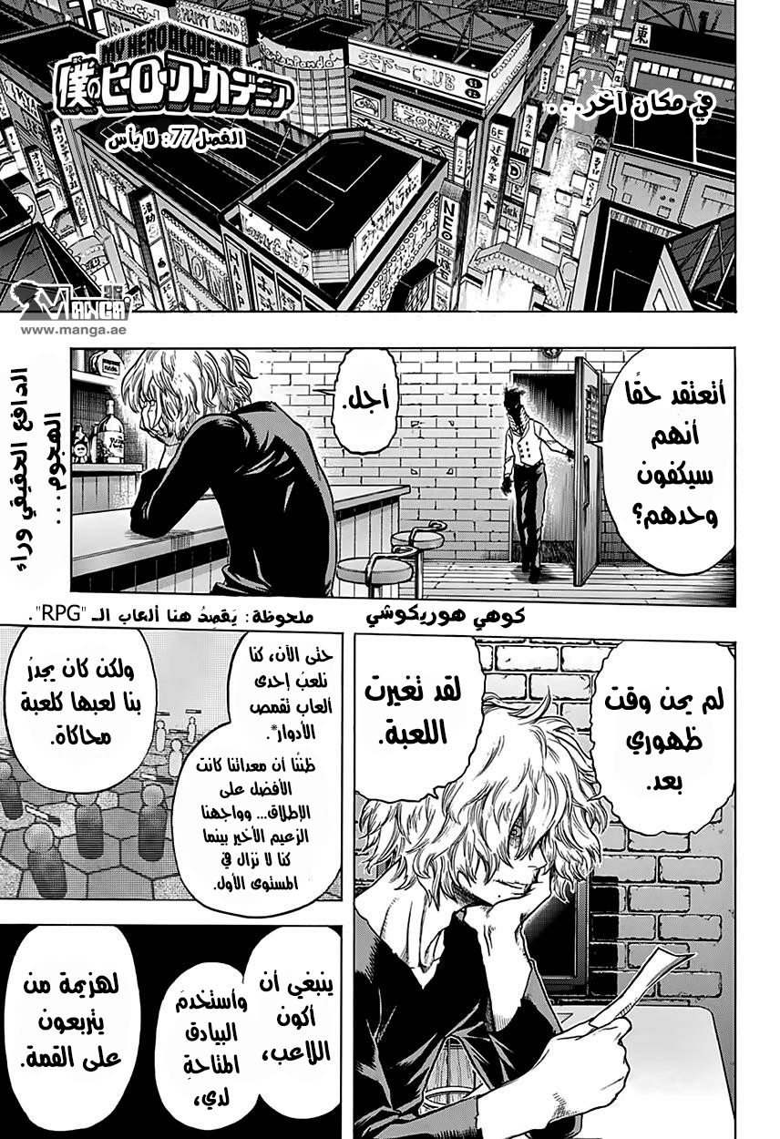 Read Boku no Hero Academia AR Manga Online