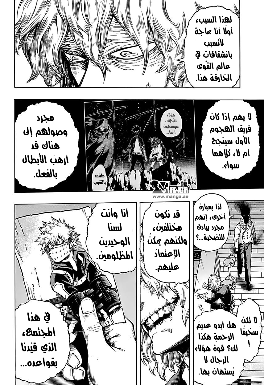 Read Boku no Hero Academia AR Manga Online