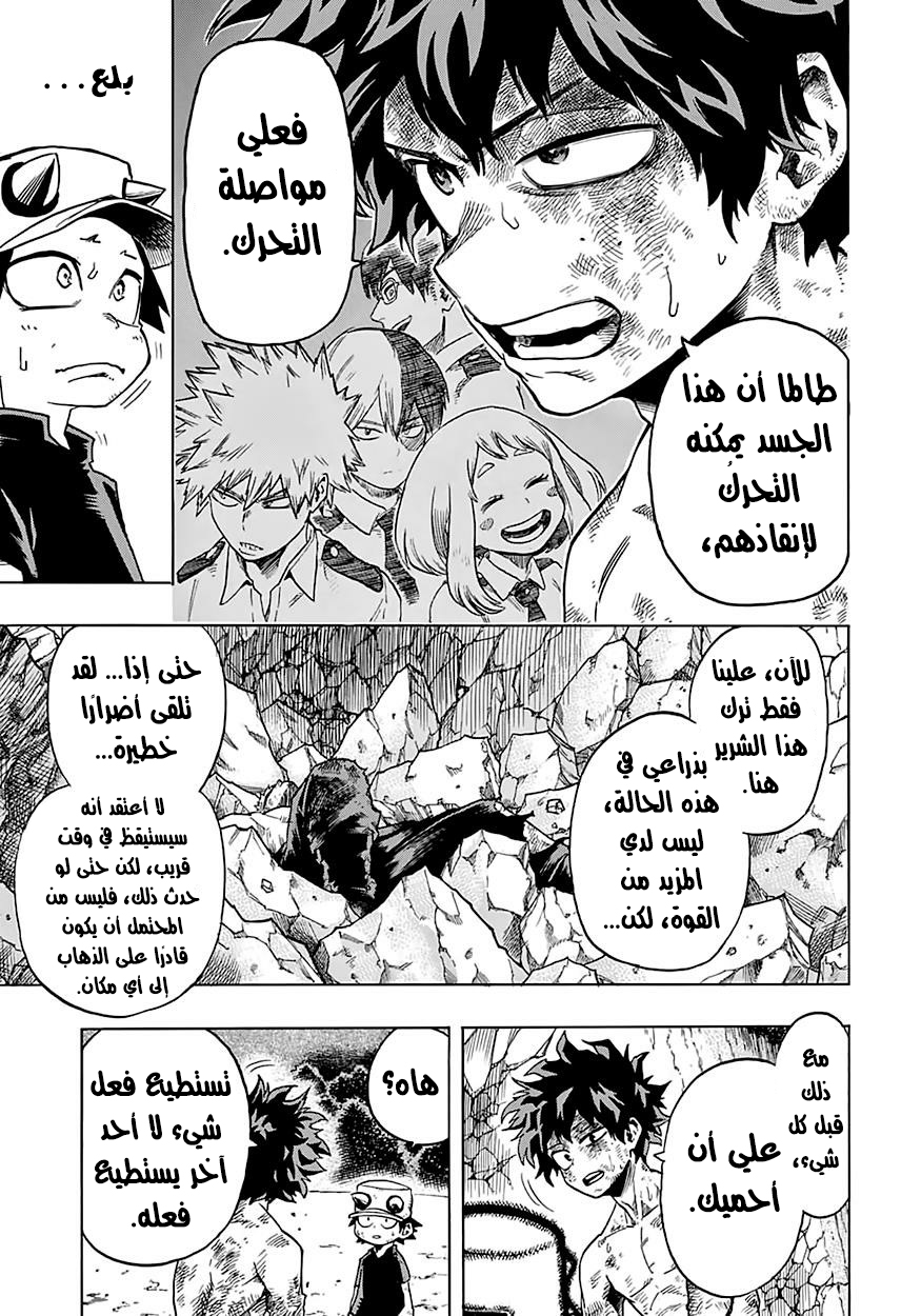 Read Boku no Hero Academia AR Manga Online