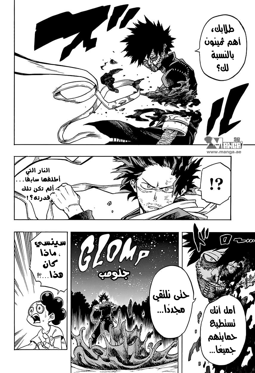 Read Boku no Hero Academia AR Manga Online