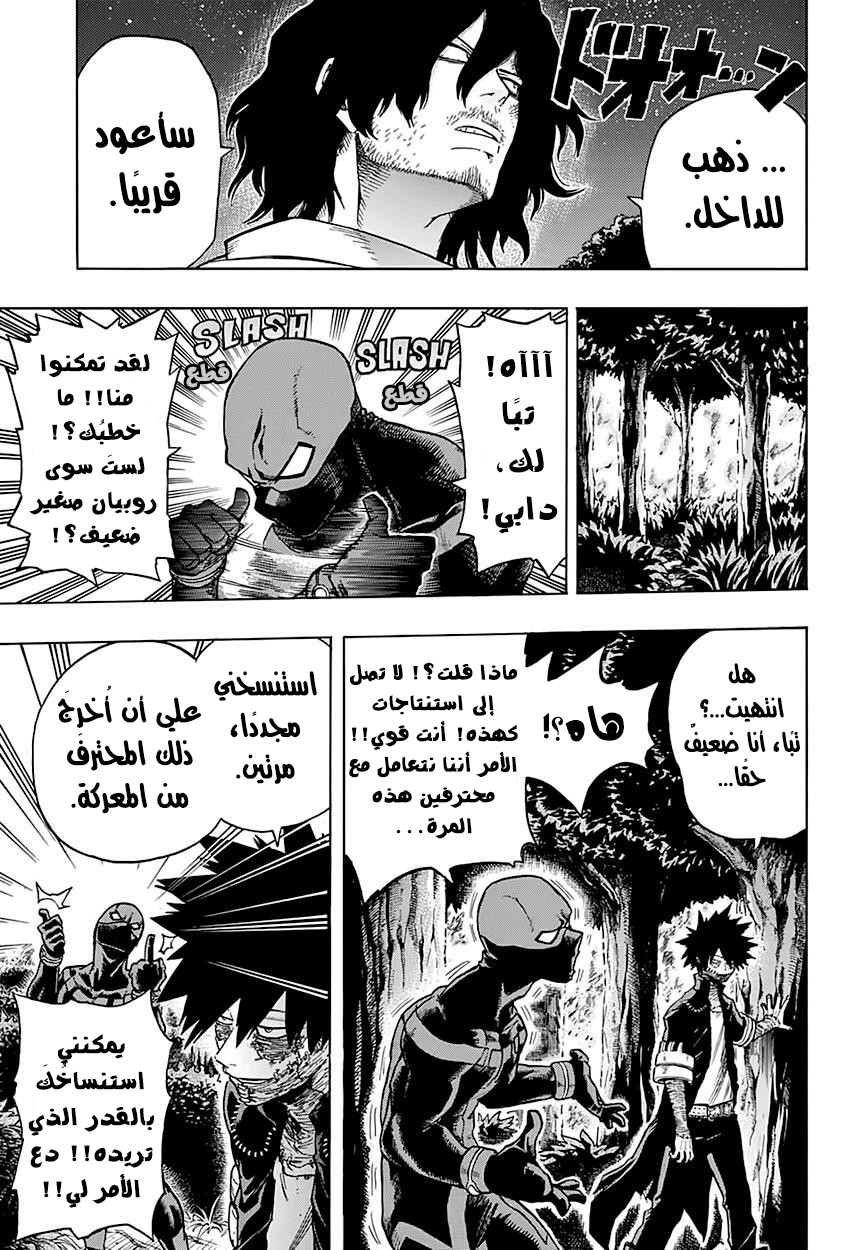 Read Boku no Hero Academia AR Manga Online