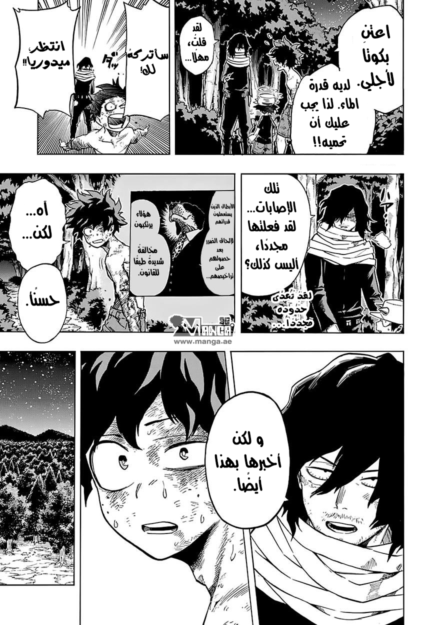 Read Boku no Hero Academia AR Manga Online