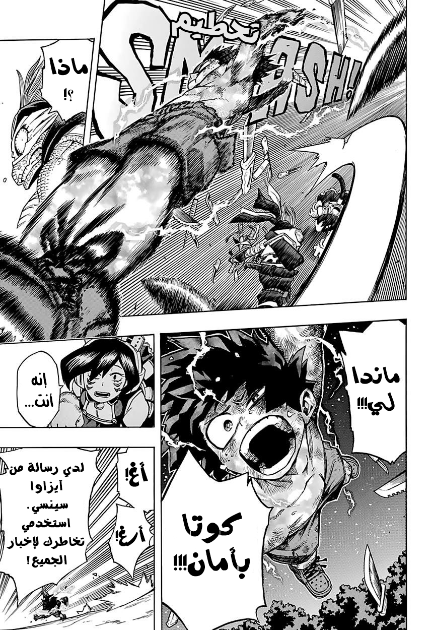 Read Boku no Hero Academia AR Manga Online