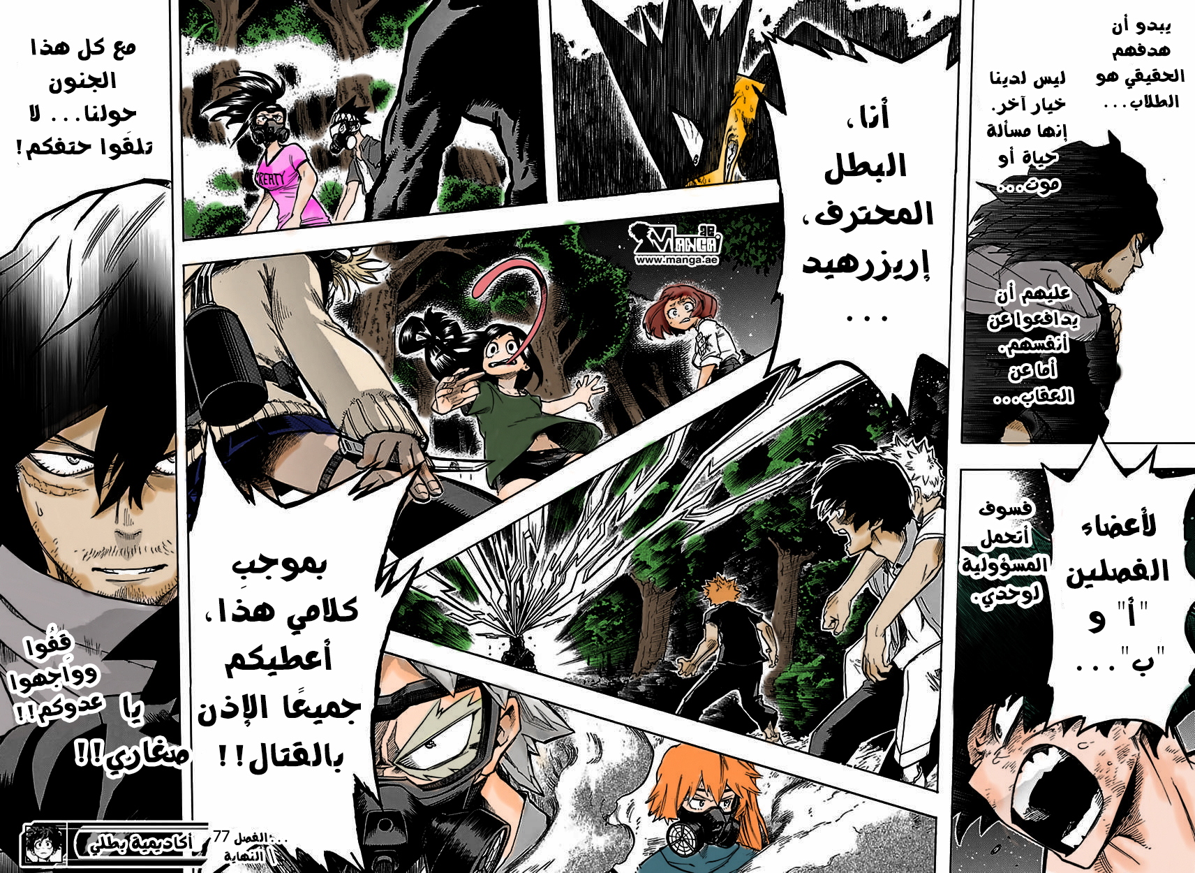 Read Boku no Hero Academia AR Manga Online