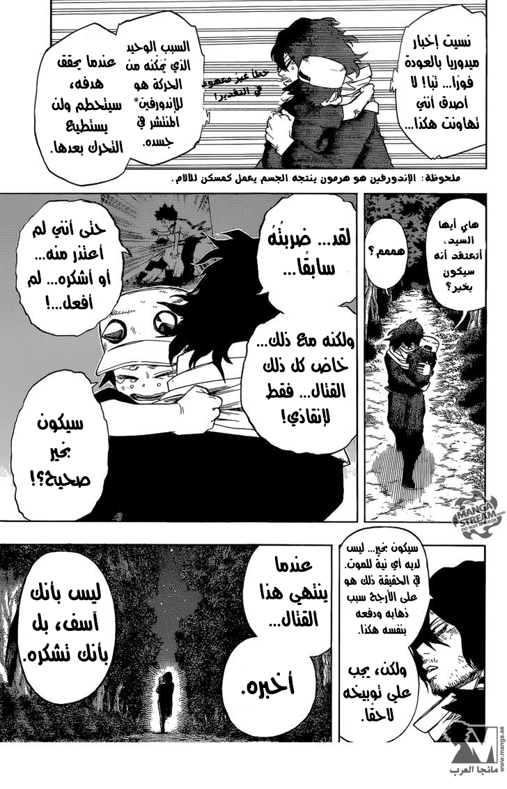 Read Boku no Hero Academia AR Manga Online