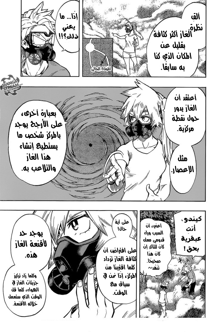 Read Boku no Hero Academia AR Manga Online