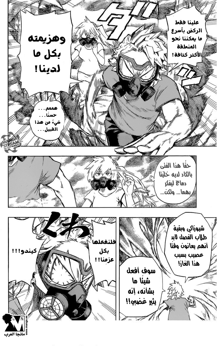 Read Boku no Hero Academia AR Manga Online