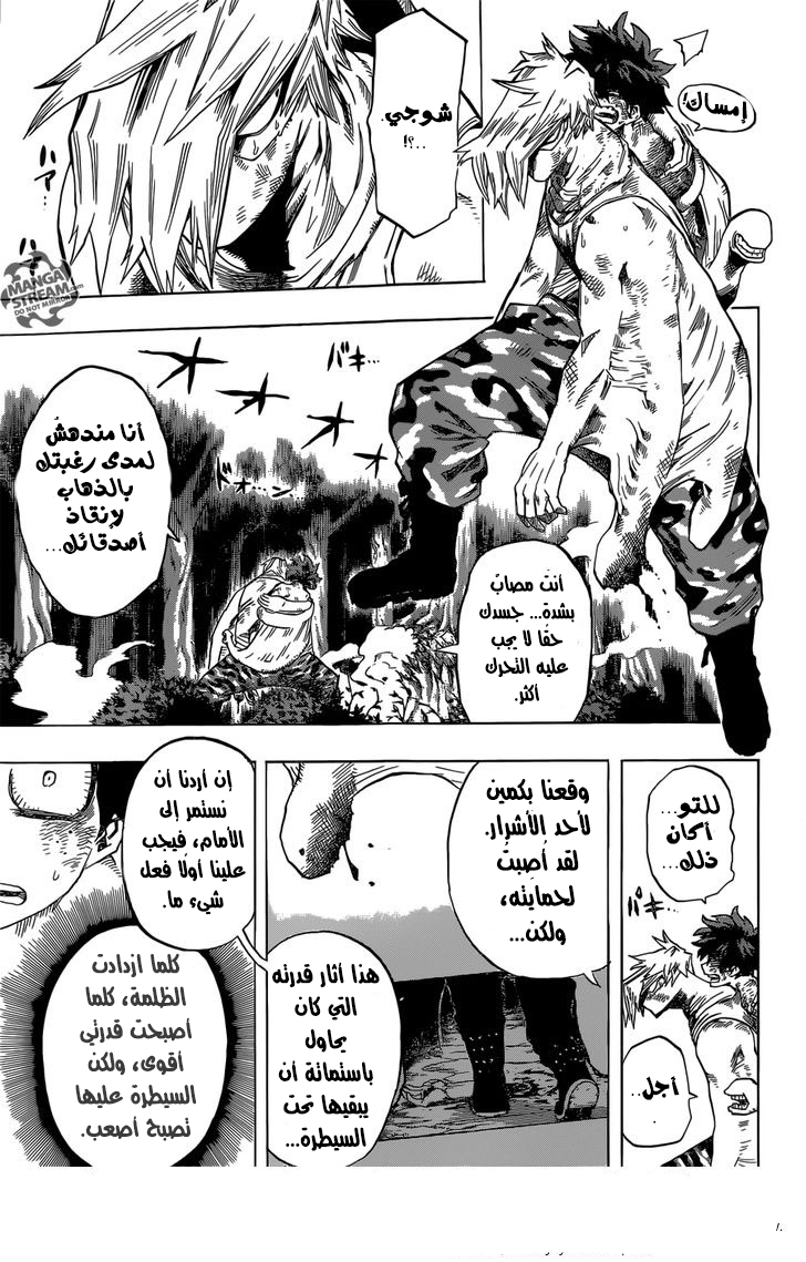 Read Boku no Hero Academia AR Manga Online