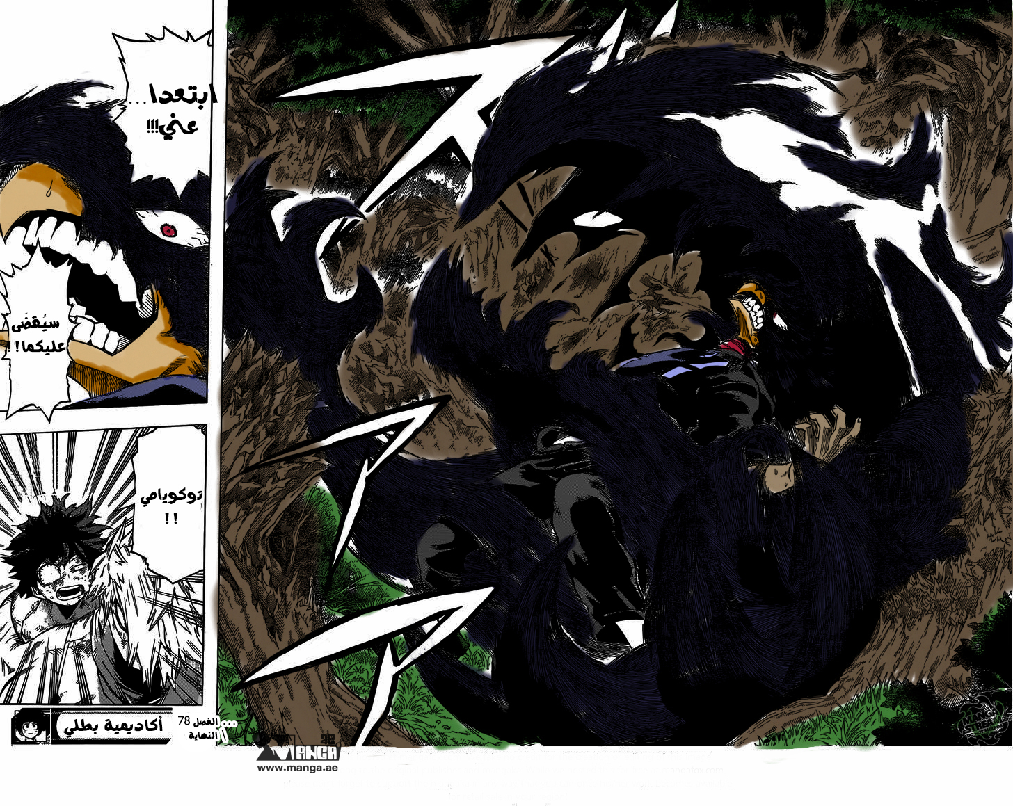 Read Boku no Hero Academia AR Manga Online