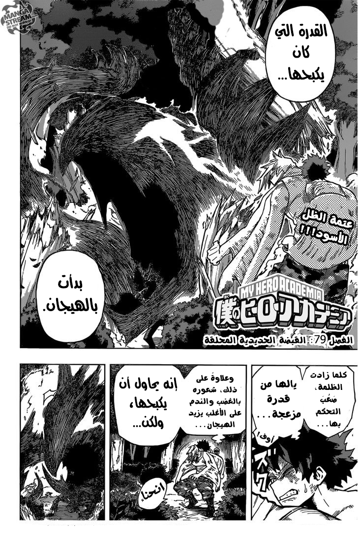 Read Boku no Hero Academia AR Manga Online