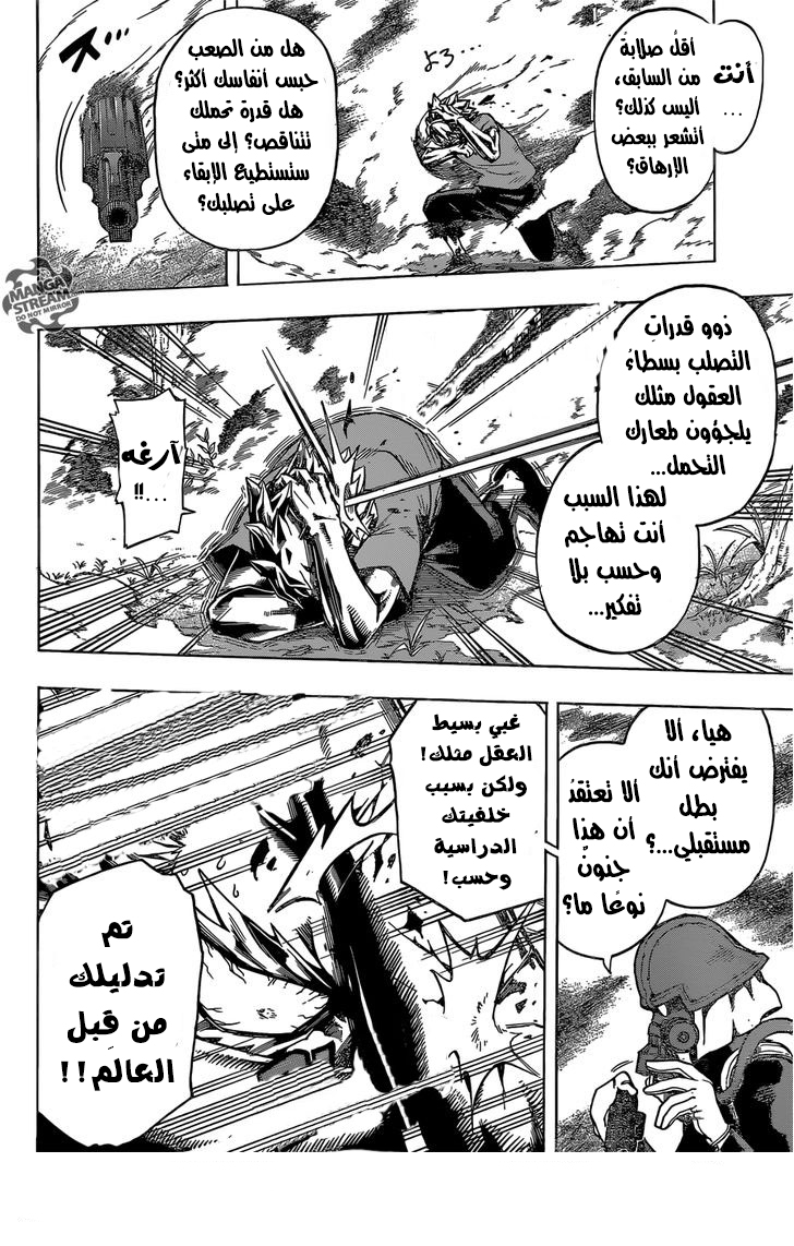 Read Boku no Hero Academia AR Manga Online