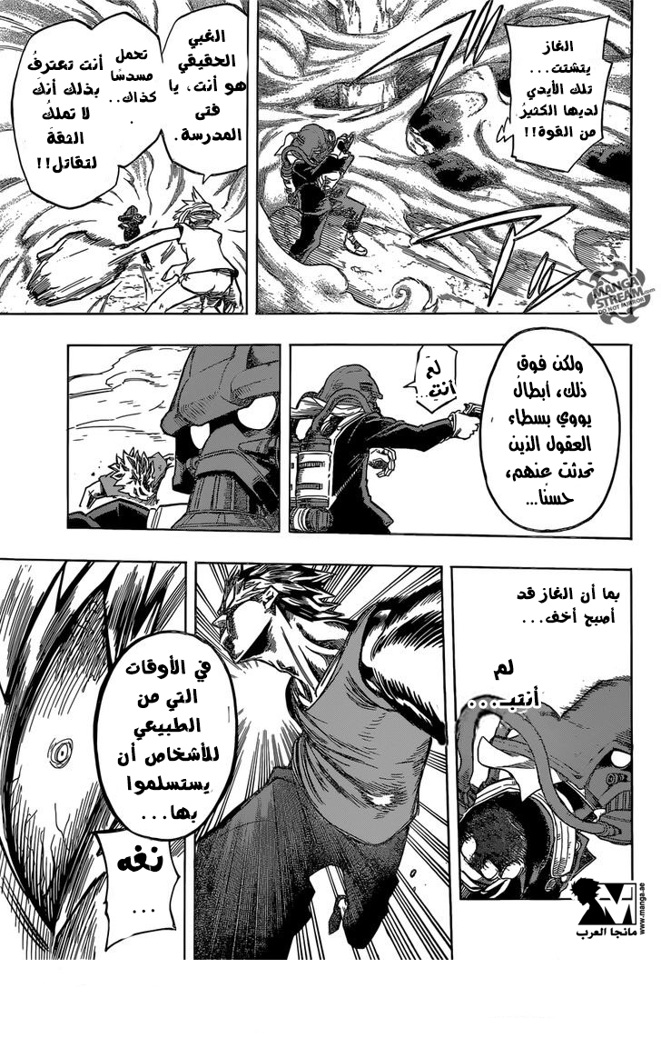 Read Boku no Hero Academia AR Manga Online