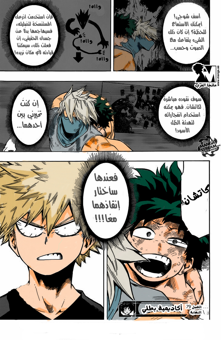 Read Boku no Hero Academia AR Manga Online