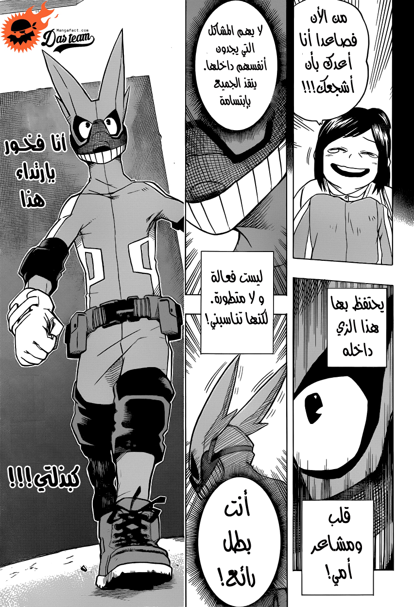 Read Boku no Hero Academia AR Manga Online