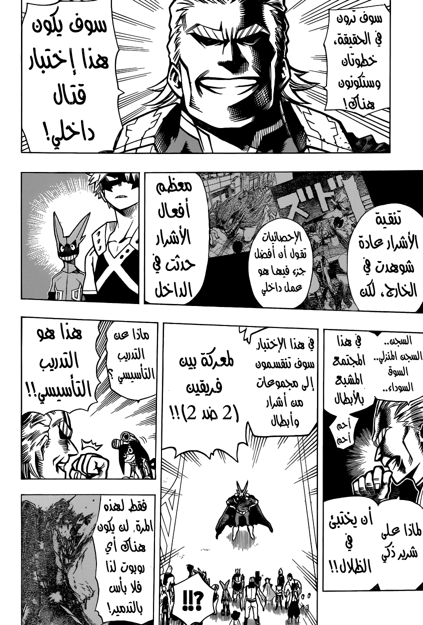 Read Boku no Hero Academia AR Manga Online