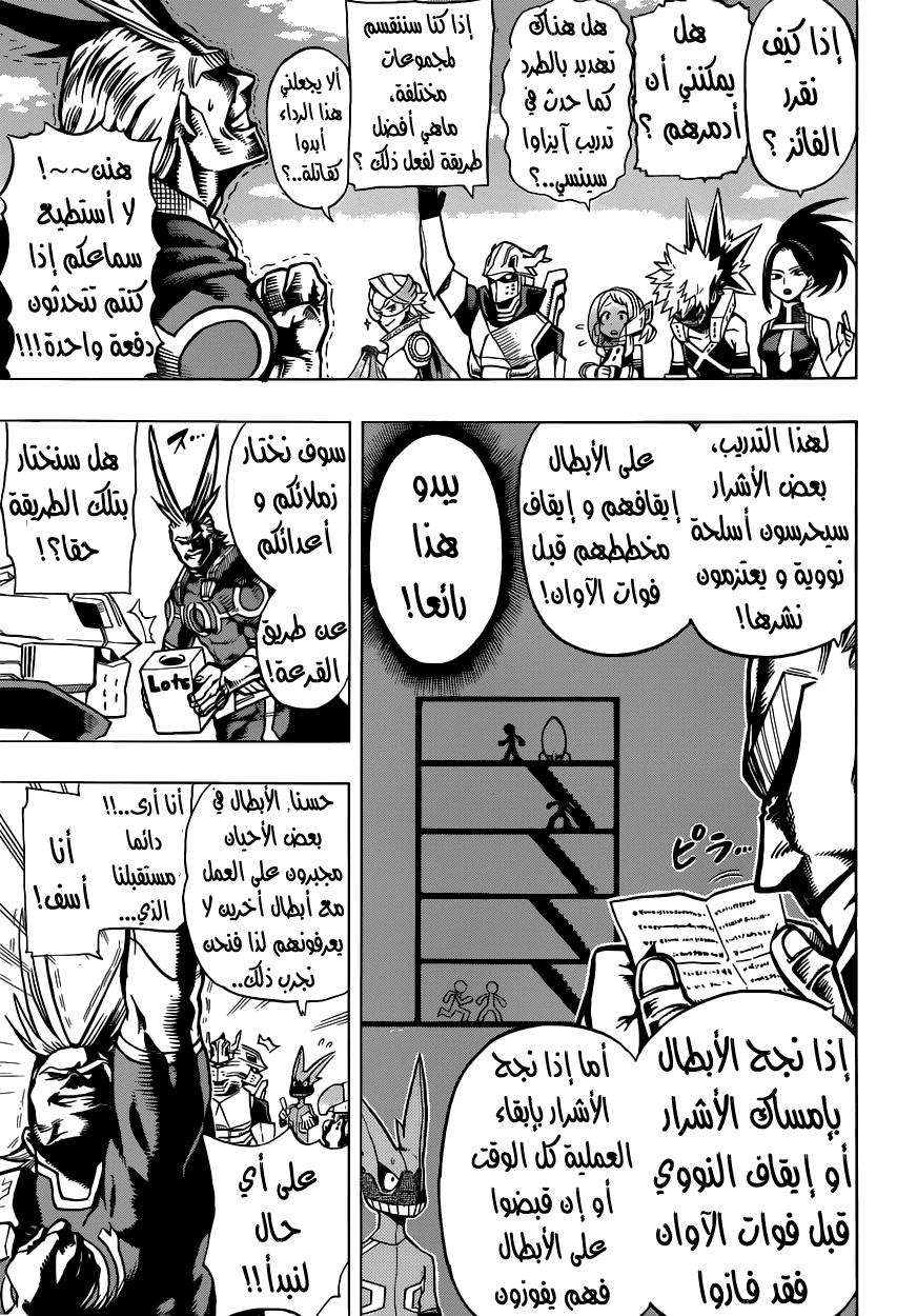 Read Boku no Hero Academia AR Manga Online