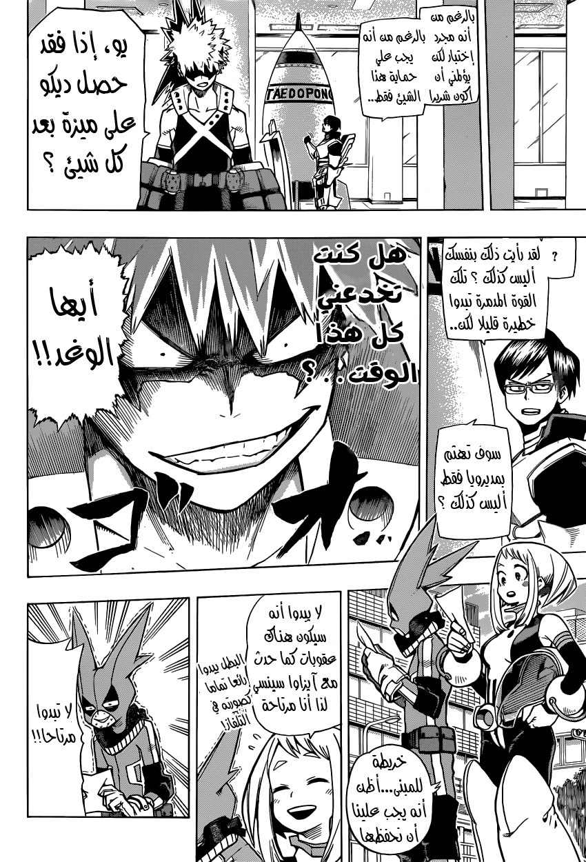 Read Boku no Hero Academia AR Manga Online