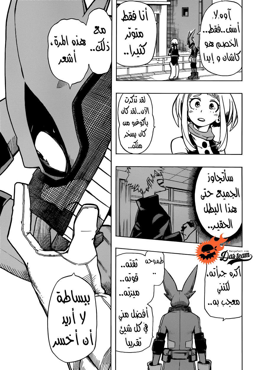 Read Boku no Hero Academia AR Manga Online