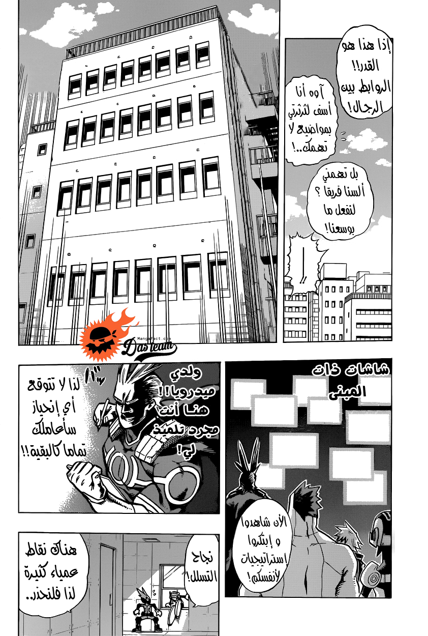 Read Boku no Hero Academia AR Manga Online